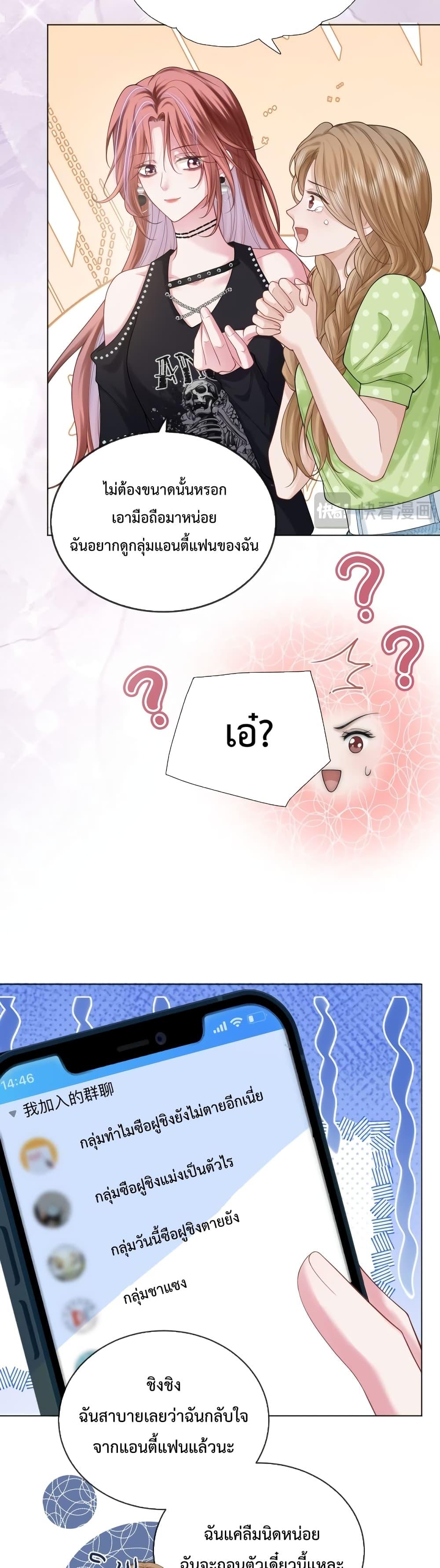 The Queen Returns – เกมรัก สมบัติแค้น ตอนที่ 24 (16)